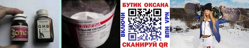 Бутират жидкий экстази  Смоленск 