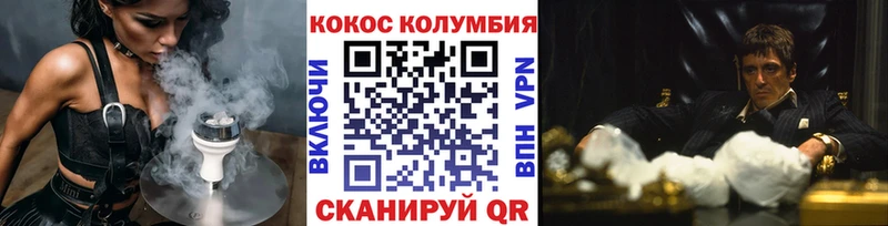 Cocaine 97%  блэк спрут зеркало  Смоленск  купить  