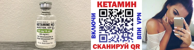 Кетамин VHQ Смоленск